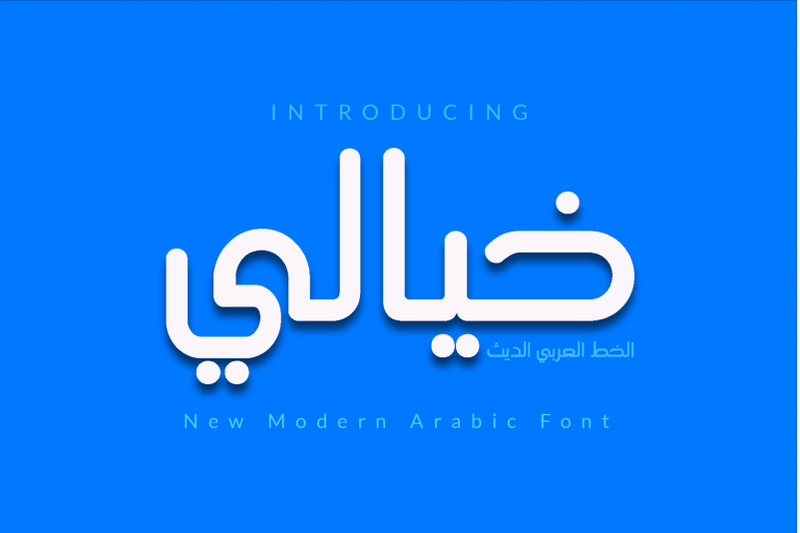 Khayali Arabic Font By Mcjer Studio Thehungryjpeg Com
