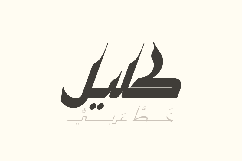 Kaleel Arabic Typeface By Arabic Font Store Thehungryjpeg Com