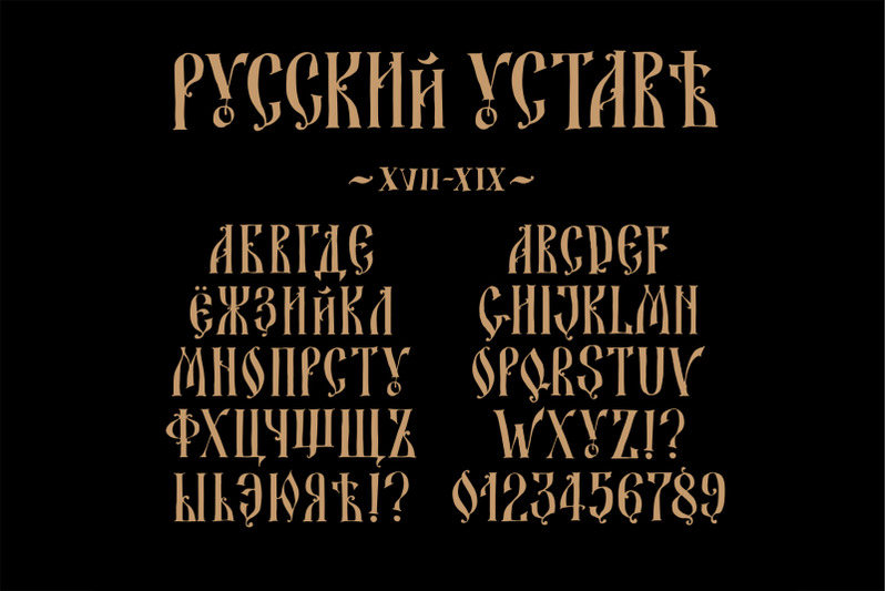 Old Russian alphabet. English version! By GeekClick