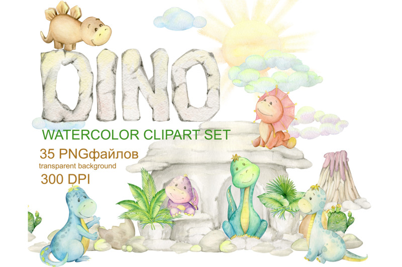 Download Watercolor Dinosaur Clipart. Instant download. Baby shower ...