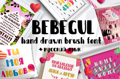 Bebegul-Hand drawn brush font