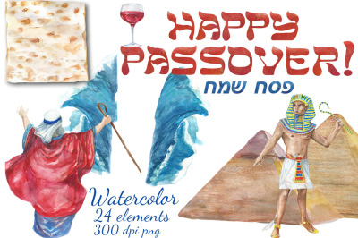 Watercolor Happy Passover digital clip art