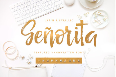 Seorita Cyrillic Textured Font