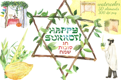 Watercolor Happy Sukkot clip art