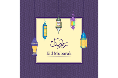 Vector Ramadan illustration with lanterns and frame 