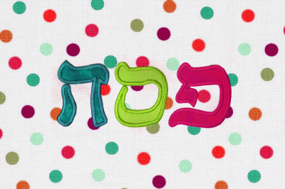 Passover Hebrew Pesach | Applique Embroidery