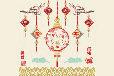 Chinese New Year 2019 Greeting Ornament