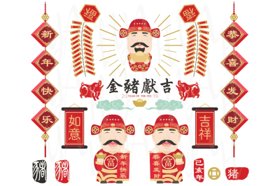 Year Of The Pig: God of Fortune