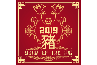 Chinese new year of pig poster template