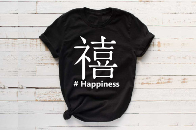 Happiness Kanji Traditional Chinese Characters Silhouette SVG 1126S