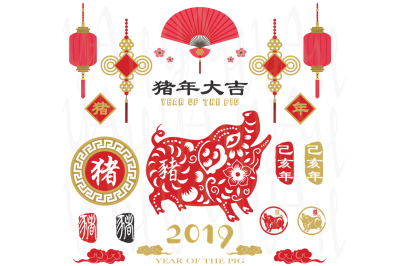 Spring Festival Year of the Pig 2019