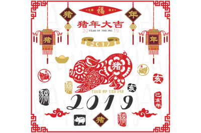 Chinese New Year Pig Paper Cut Set