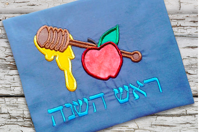 Rosh Hashanah Apple and Honey | Applique Embroidery