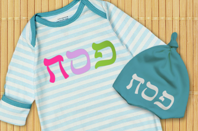 Pesach Passover Bubble Letters | SVG | PNG | DXF