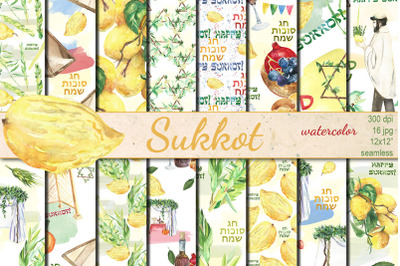 Watercolor Happy Sukkot seamless patterns