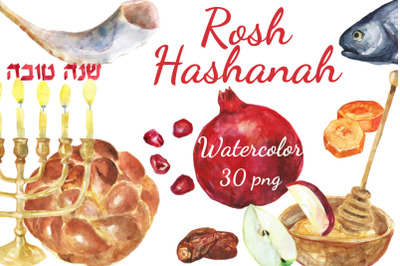 Watercolor Rosh Hashanah clip art