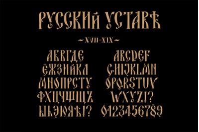 Old Russian alphabet. English version!