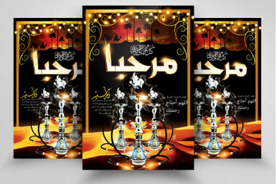 Arabic Hookah Party Night Flyer