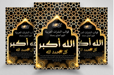 Islamic Arabic Style Flyer Template