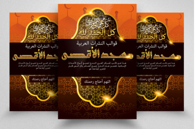 Middle East Arabic Flyer Template