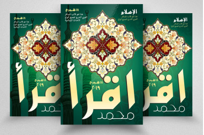 Middle East Islamic Flyer Template