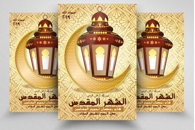 Middle East Islamic Flyer Template