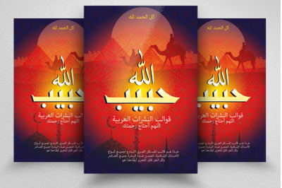 Arabic Islamic Flyer Template