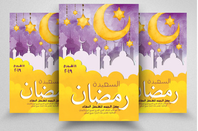 Ramadan Arabic Flyer Template