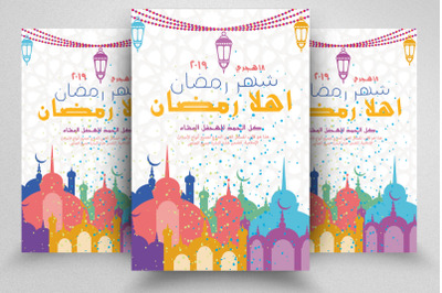 Ramadan Mubarak Arabic Flyer Template