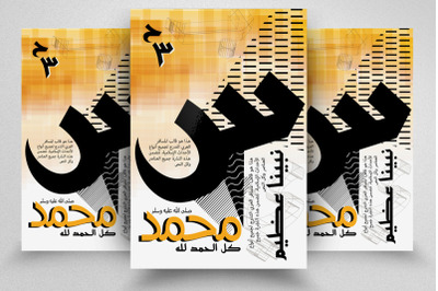 Arabic Calligraphy Flyer Template