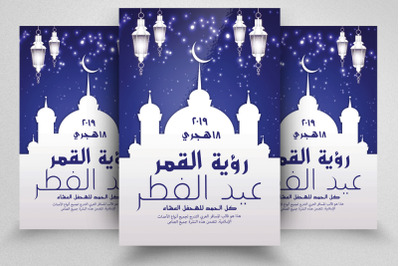 Eid Ul Fitr Islamic Festival Arabic Flyer