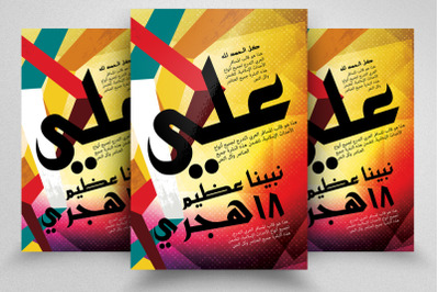 Arabic Calligraphy Flyer Template