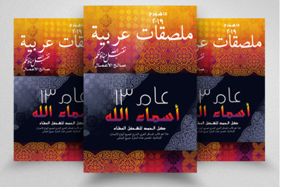 Middle East Islamic Flyer Template