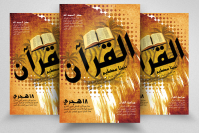 Quran Study Arabic Flyer