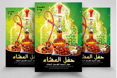 Arabic Hookah Party Night Flyer