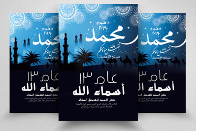 Arabic Islamic Flyer Template