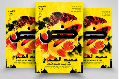 Middle East Arabic Flyer