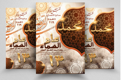 Arabic Islamic Flyer Template