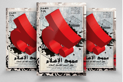 Arabic Calligraphy Flyer Template