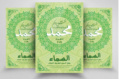 Arabic Islamic Flyer Template