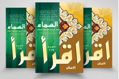 Middle East Islamic Flyer Template