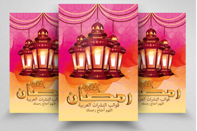 Ramadan Kareem Arabic Flyer Template