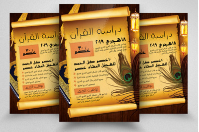 Middle East Arabic Flyer Template