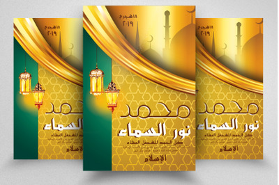 Arabic Islamic Flyer Template