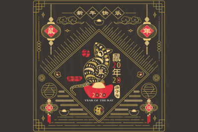 Chalkboard Year of the Rat Chinese new year 2020