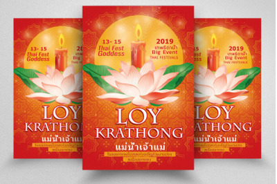 Loy Krathong Worship Flyer Template