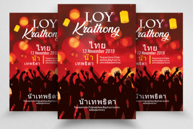 Loy Krathong Event Flyer/Poster