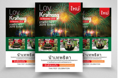 Loy Krathong Festival Flyer/Poster Template