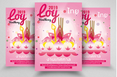 Loy Krathong Worship Event Flyer