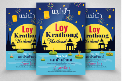 Loy Krathong Flyer Template